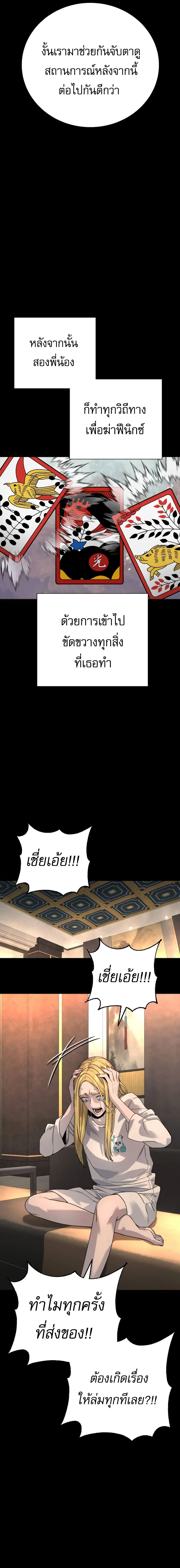 Return of the Bloodthirsty Police ตำรวจนักฆ่า ตอนที่ 46 แปลไทย