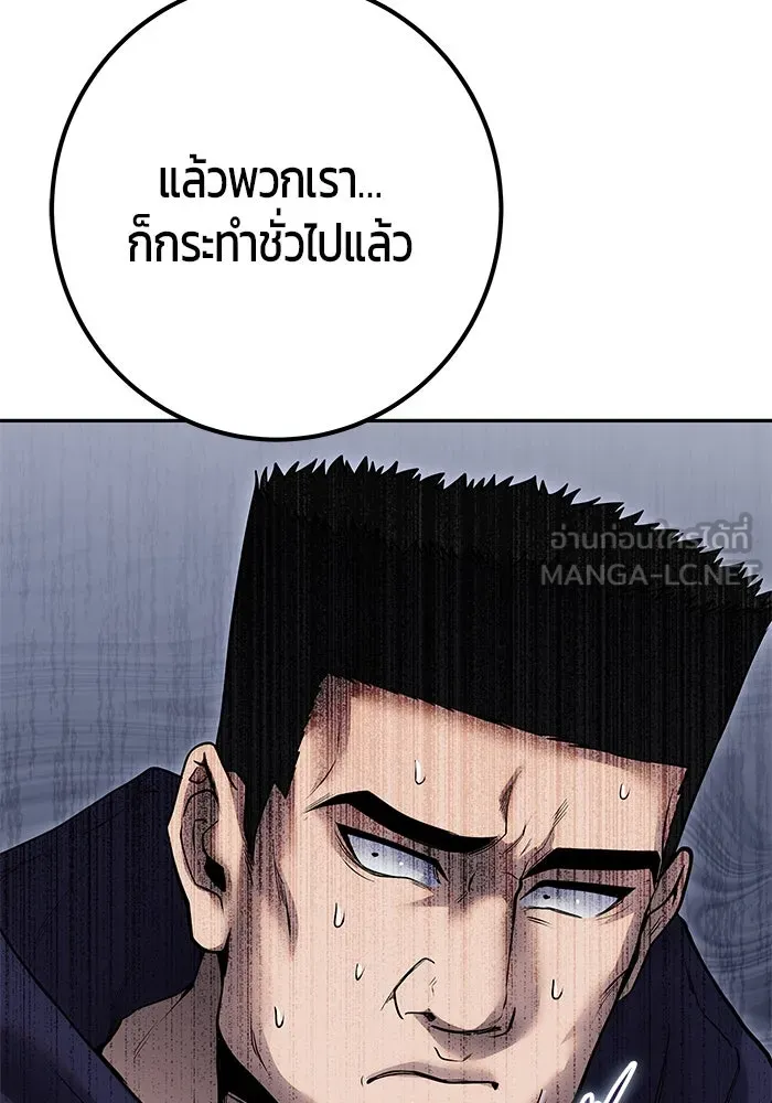 I was more overpowered than the hero, so I hid my power! แกร่งเกินผู้กล้า แต่ซ่าไม่ได้ ตอนที่ 69 แปลไทย