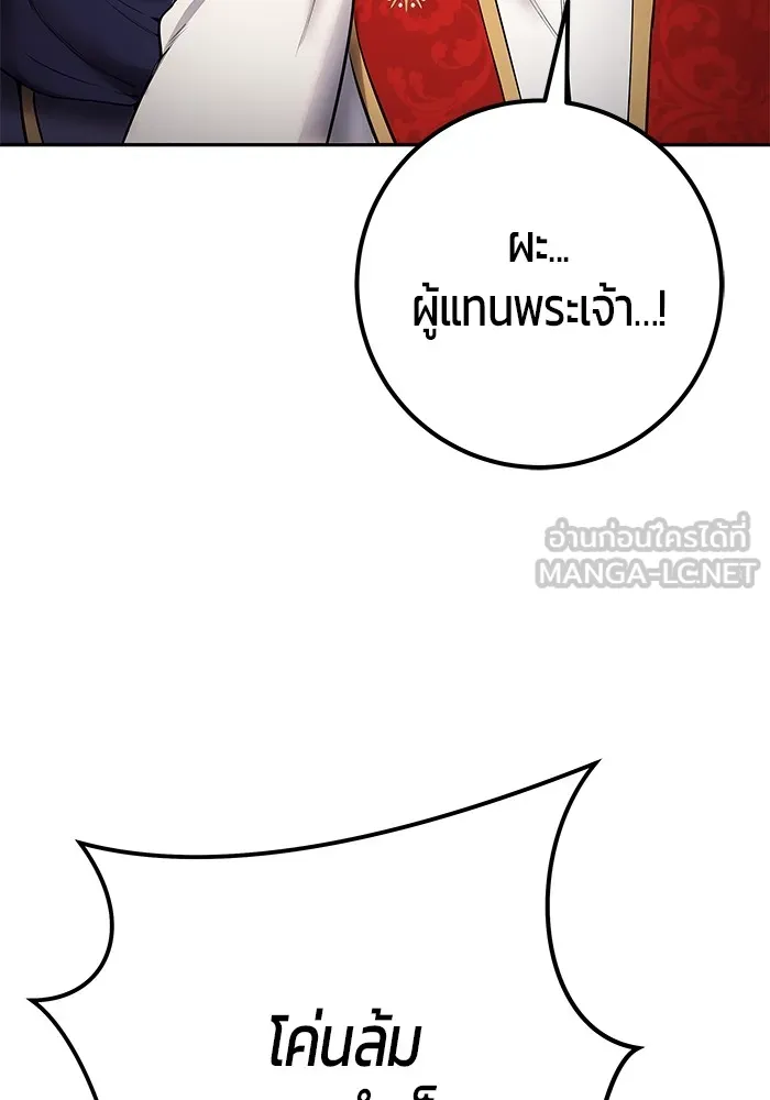 I was more overpowered than the hero, so I hid my power! แกร่งเกินผู้กล้า แต่ซ่าไม่ได้ ตอนที่ 69 แปลไทย