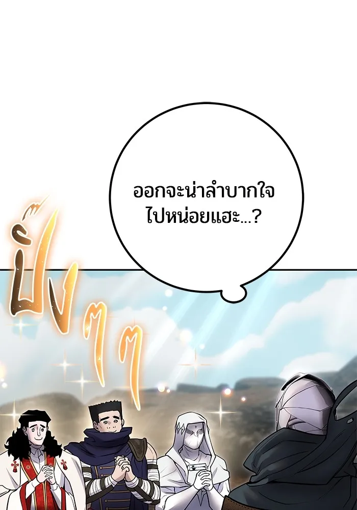 I was more overpowered than the hero, so I hid my power! แกร่งเกินผู้กล้า แต่ซ่าไม่ได้ ตอนที่ 69 แปลไทย