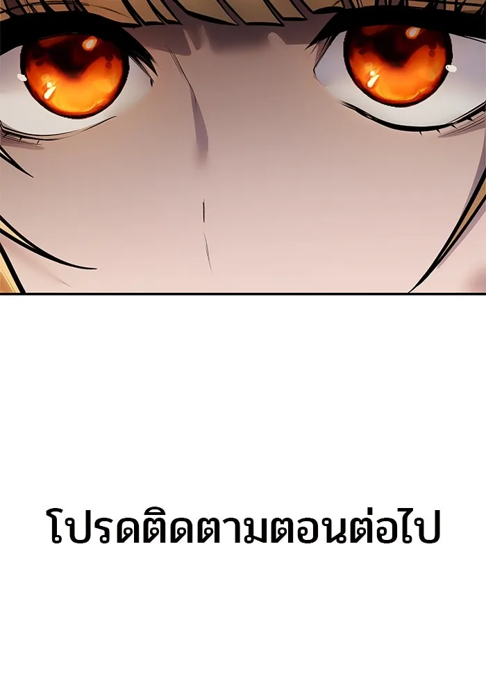I was more overpowered than the hero, so I hid my power! แกร่งเกินผู้กล้า แต่ซ่าไม่ได้ ตอนที่ 69 แปลไทย