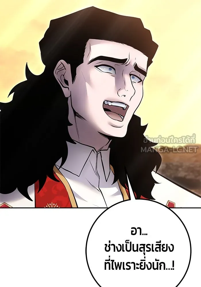I was more overpowered than the hero, so I hid my power! แกร่งเกินผู้กล้า แต่ซ่าไม่ได้ ตอนที่ 69 แปลไทย