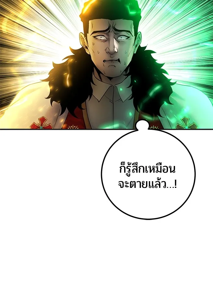 I was more overpowered than the hero, so I hid my power! แกร่งเกินผู้กล้า แต่ซ่าไม่ได้ ตอนที่ 69 แปลไทย