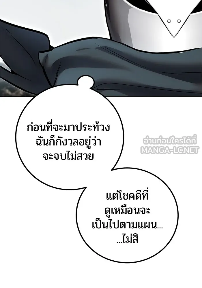 I was more overpowered than the hero, so I hid my power! แกร่งเกินผู้กล้า แต่ซ่าไม่ได้ ตอนที่ 69 แปลไทย