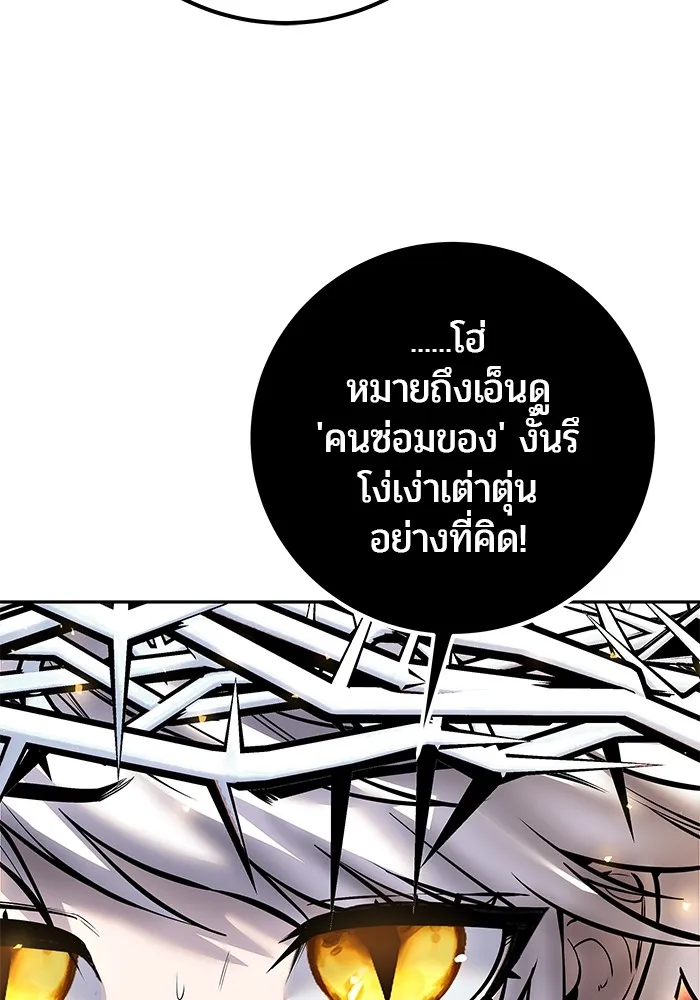 I was more overpowered than the hero, so I hid my power! แกร่งเกินผู้กล้า แต่ซ่าไม่ได้ ตอนที่ 69 แปลไทย