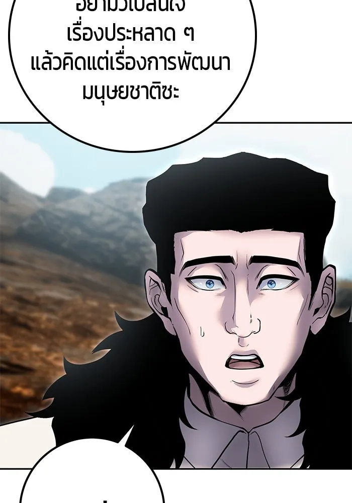 I was more overpowered than the hero, so I hid my power! แกร่งเกินผู้กล้า แต่ซ่าไม่ได้ ตอนที่ 69 แปลไทย