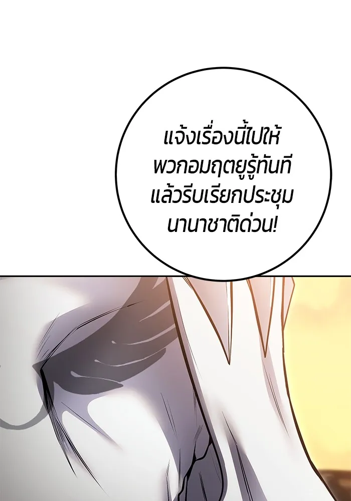 I was more overpowered than the hero, so I hid my power! แกร่งเกินผู้กล้า แต่ซ่าไม่ได้ ตอนที่ 69 แปลไทย