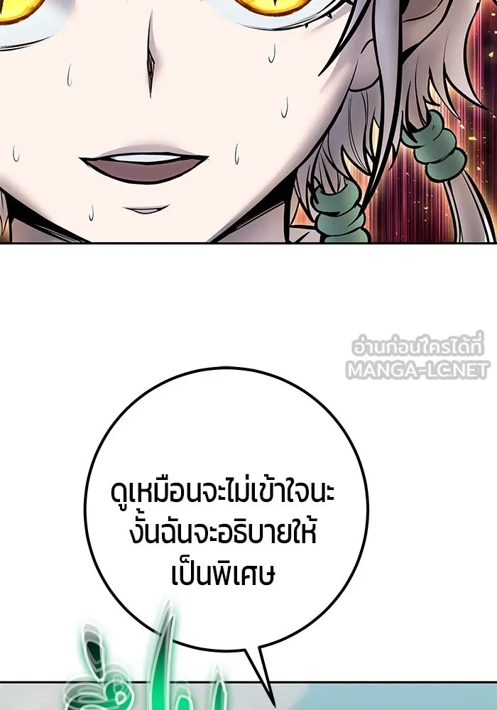 I was more overpowered than the hero, so I hid my power! แกร่งเกินผู้กล้า แต่ซ่าไม่ได้ ตอนที่ 69 แปลไทย