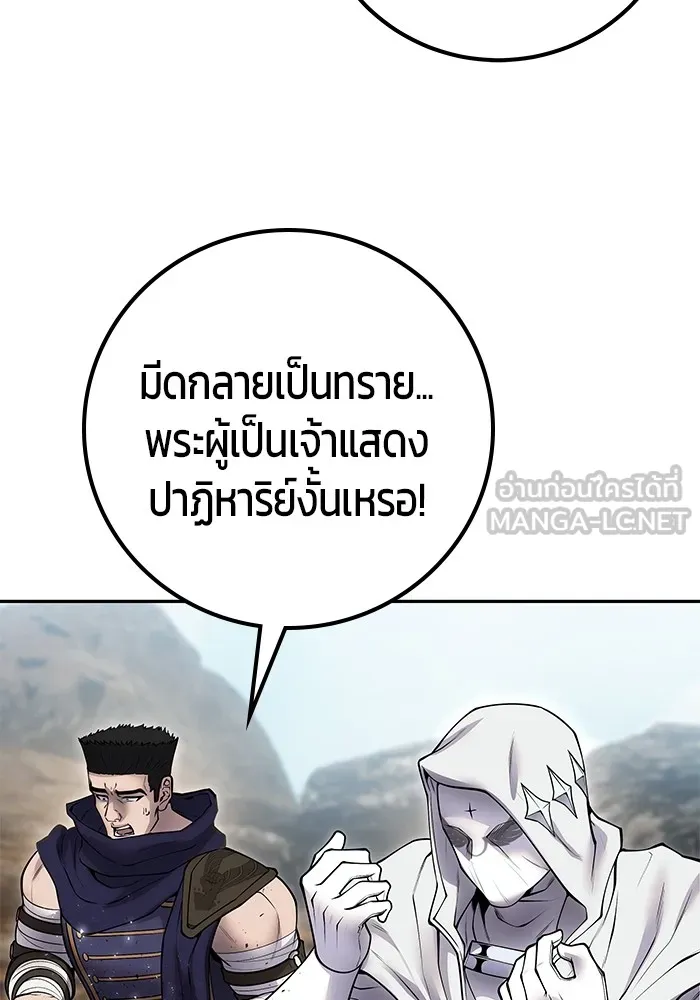 I was more overpowered than the hero, so I hid my power! แกร่งเกินผู้กล้า แต่ซ่าไม่ได้ ตอนที่ 69 แปลไทย
