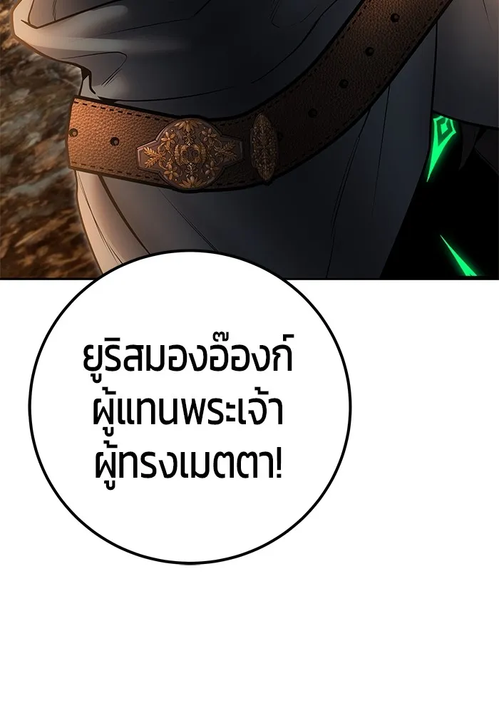 I was more overpowered than the hero, so I hid my power! แกร่งเกินผู้กล้า แต่ซ่าไม่ได้ ตอนที่ 69 แปลไทย