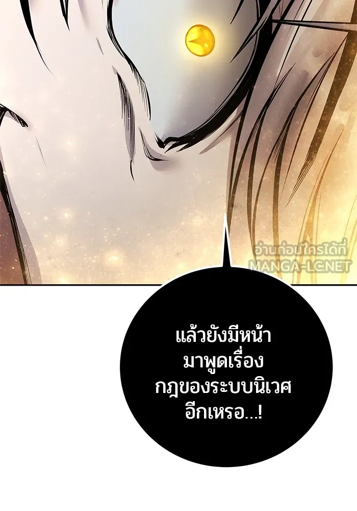I was more overpowered than the hero, so I hid my power! แกร่งเกินผู้กล้า แต่ซ่าไม่ได้ ตอนที่ 69 แปลไทย
