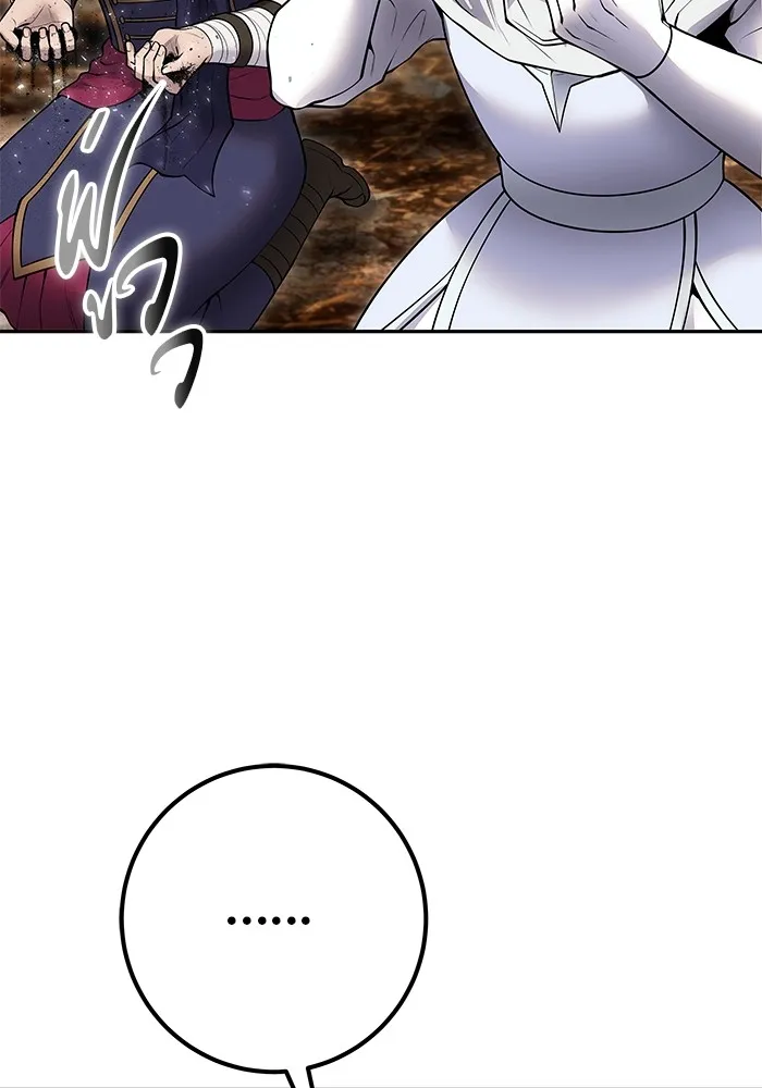 I was more overpowered than the hero, so I hid my power! แกร่งเกินผู้กล้า แต่ซ่าไม่ได้ ตอนที่ 69 แปลไทย