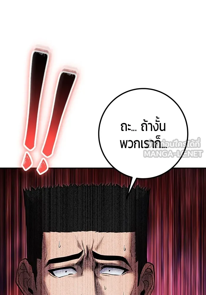 I was more overpowered than the hero, so I hid my power! แกร่งเกินผู้กล้า แต่ซ่าไม่ได้ ตอนที่ 69 แปลไทย