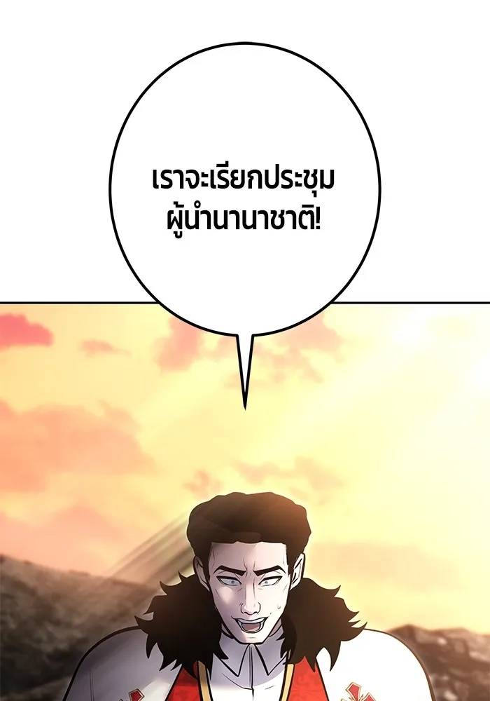 I was more overpowered than the hero, so I hid my power! แกร่งเกินผู้กล้า แต่ซ่าไม่ได้ ตอนที่ 69 แปลไทย