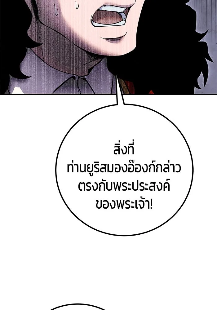 I was more overpowered than the hero, so I hid my power! แกร่งเกินผู้กล้า แต่ซ่าไม่ได้ ตอนที่ 69 แปลไทย