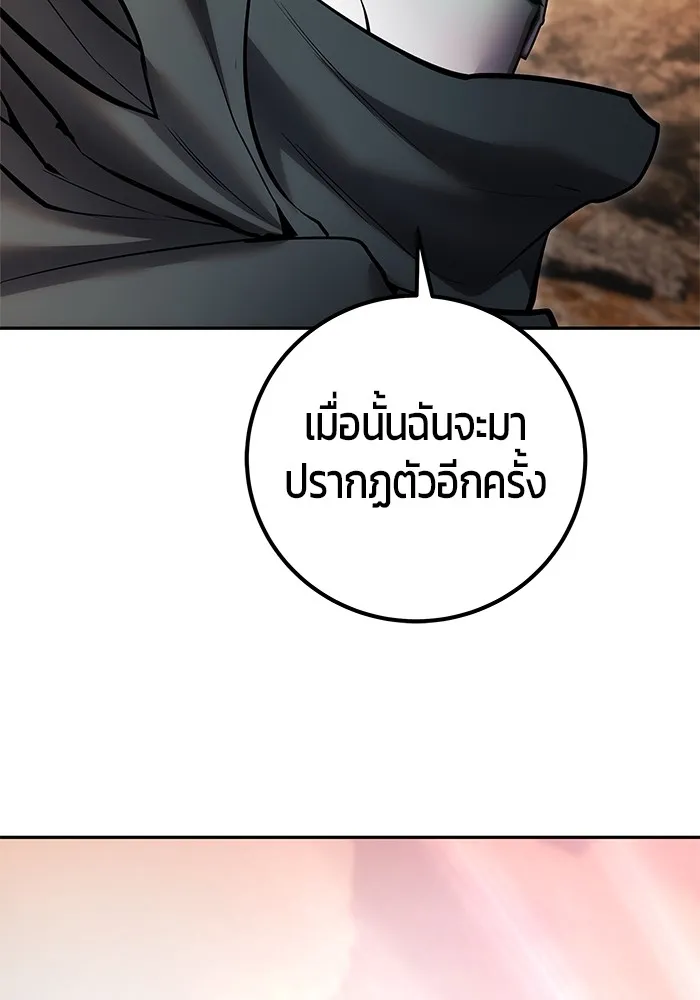 I was more overpowered than the hero, so I hid my power! แกร่งเกินผู้กล้า แต่ซ่าไม่ได้ ตอนที่ 69 แปลไทย