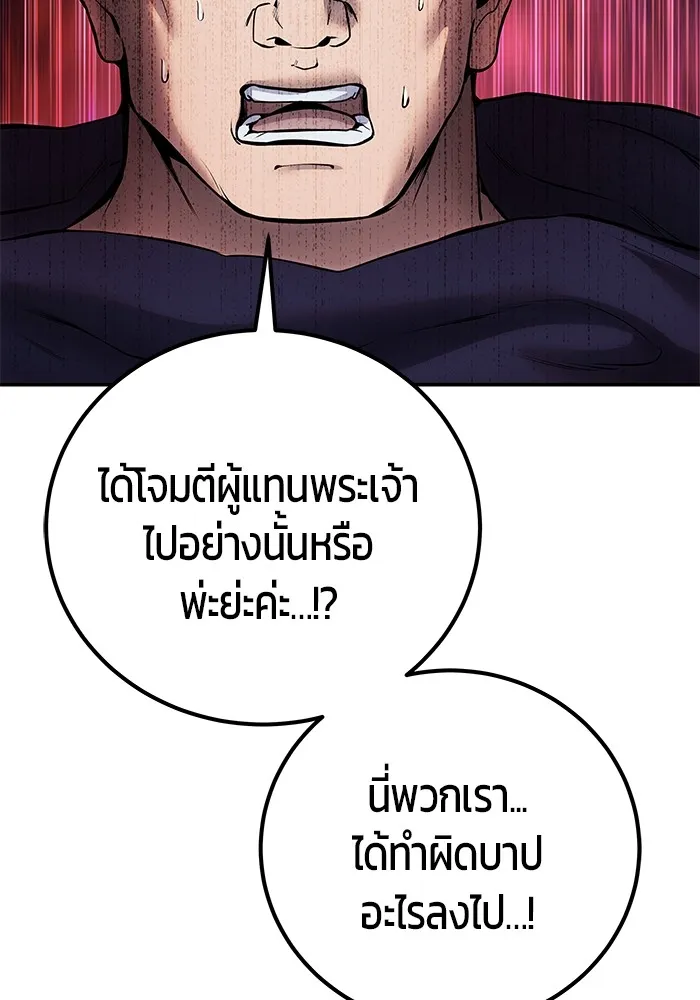 I was more overpowered than the hero, so I hid my power! แกร่งเกินผู้กล้า แต่ซ่าไม่ได้ ตอนที่ 69 แปลไทย