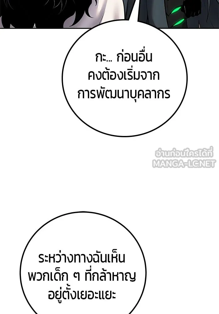 I was more overpowered than the hero, so I hid my power! แกร่งเกินผู้กล้า แต่ซ่าไม่ได้ ตอนที่ 69 แปลไทย