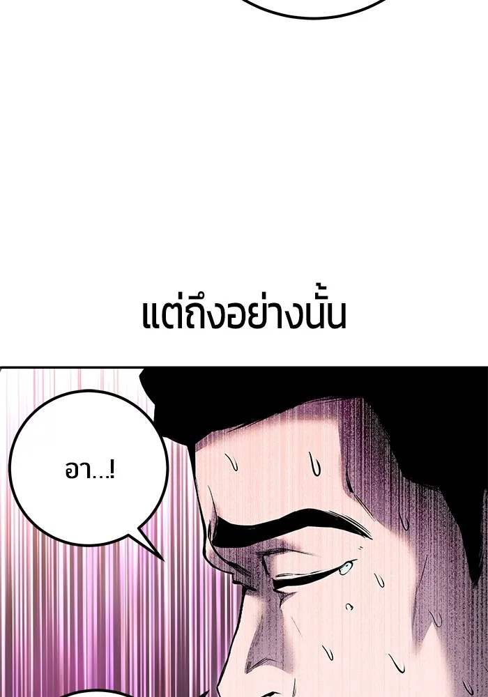 I was more overpowered than the hero, so I hid my power! แกร่งเกินผู้กล้า แต่ซ่าไม่ได้ ตอนที่ 69 แปลไทย