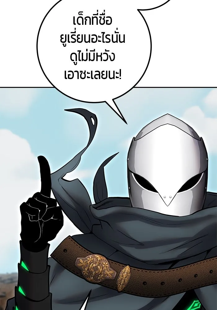 I was more overpowered than the hero, so I hid my power! แกร่งเกินผู้กล้า แต่ซ่าไม่ได้ ตอนที่ 69 แปลไทย