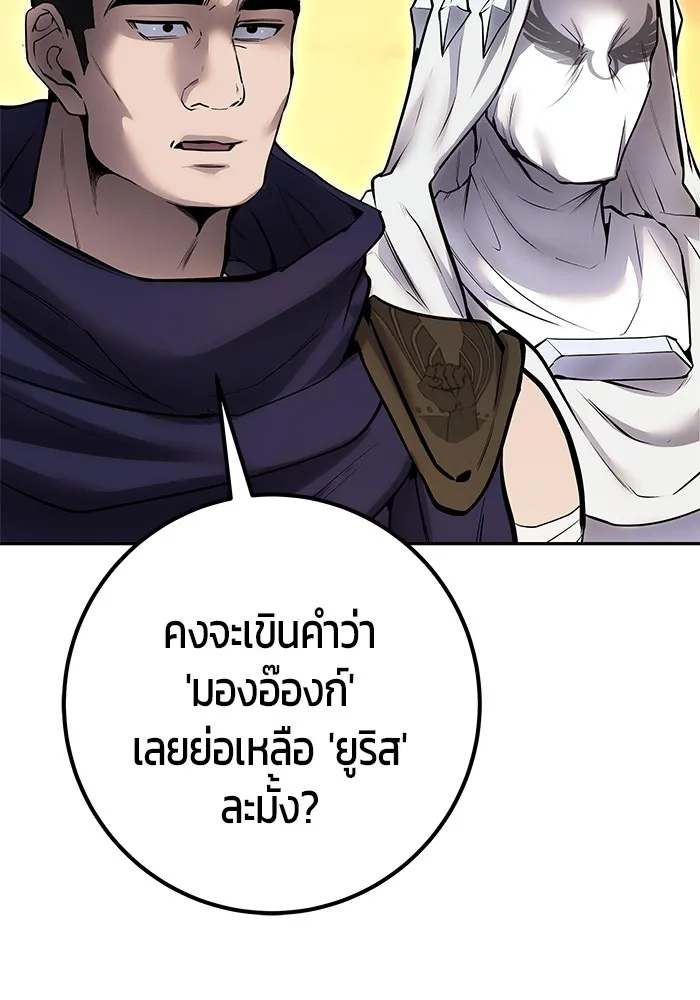 I was more overpowered than the hero, so I hid my power! แกร่งเกินผู้กล้า แต่ซ่าไม่ได้ ตอนที่ 69 แปลไทย
