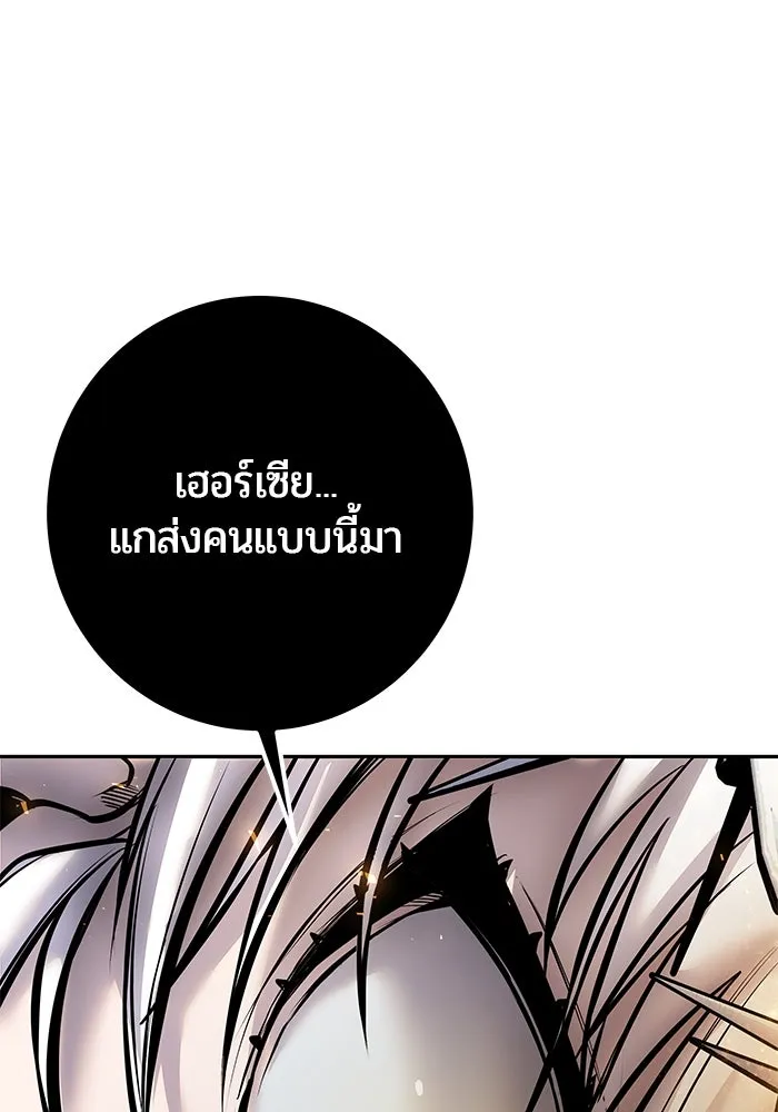 I was more overpowered than the hero, so I hid my power! แกร่งเกินผู้กล้า แต่ซ่าไม่ได้ ตอนที่ 69 แปลไทย
