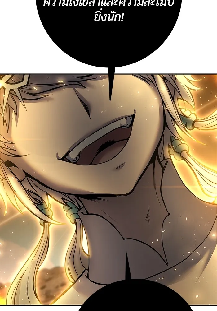 I was more overpowered than the hero, so I hid my power! แกร่งเกินผู้กล้า แต่ซ่าไม่ได้ ตอนที่ 69 แปลไทย