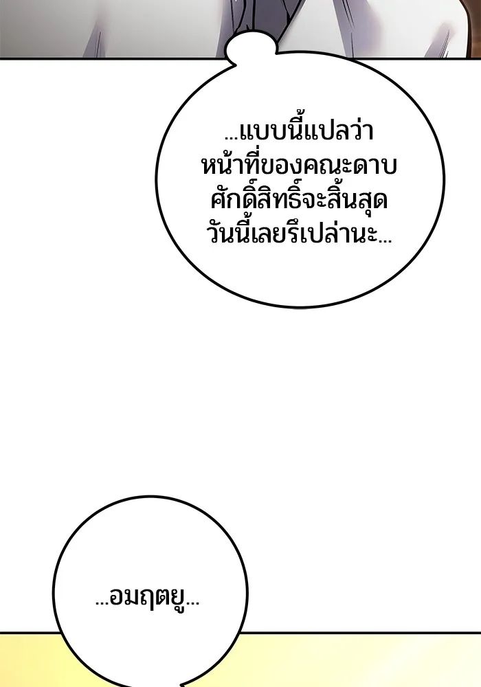 I was more overpowered than the hero, so I hid my power! แกร่งเกินผู้กล้า แต่ซ่าไม่ได้ ตอนที่ 69 แปลไทย