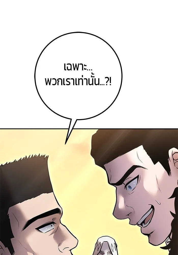 I was more overpowered than the hero, so I hid my power! แกร่งเกินผู้กล้า แต่ซ่าไม่ได้ ตอนที่ 69 แปลไทย