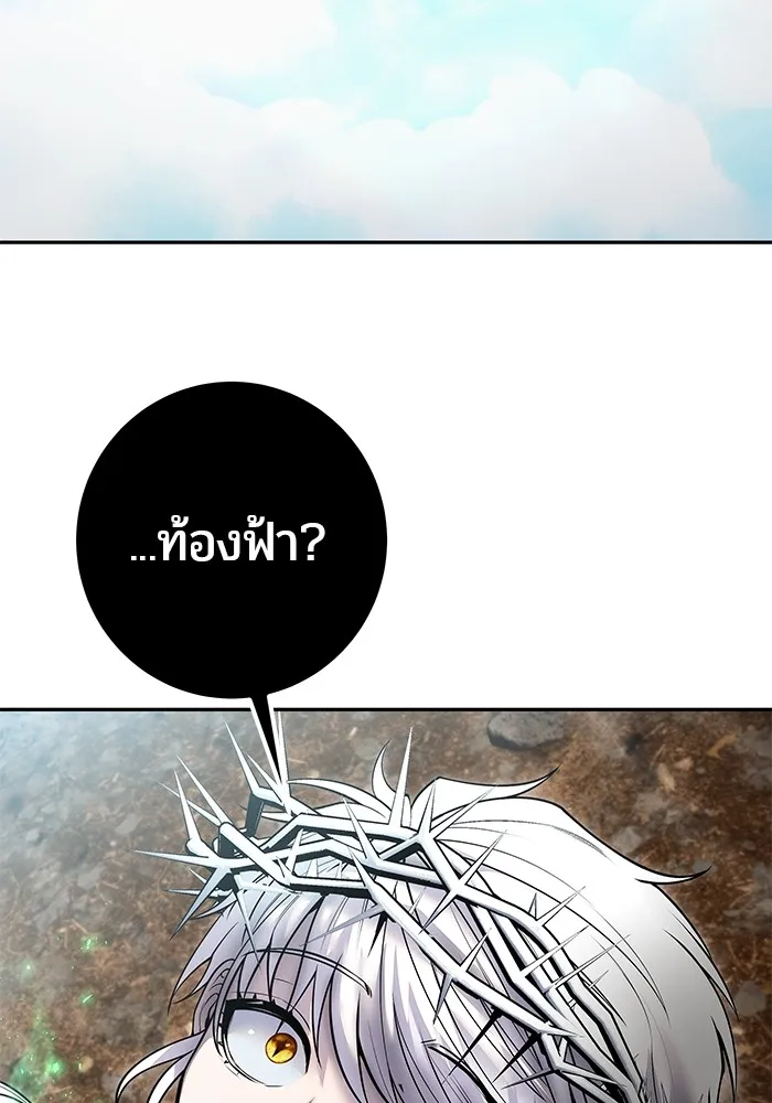 I was more overpowered than the hero, so I hid my power! แกร่งเกินผู้กล้า แต่ซ่าไม่ได้ ตอนที่ 69 แปลไทย