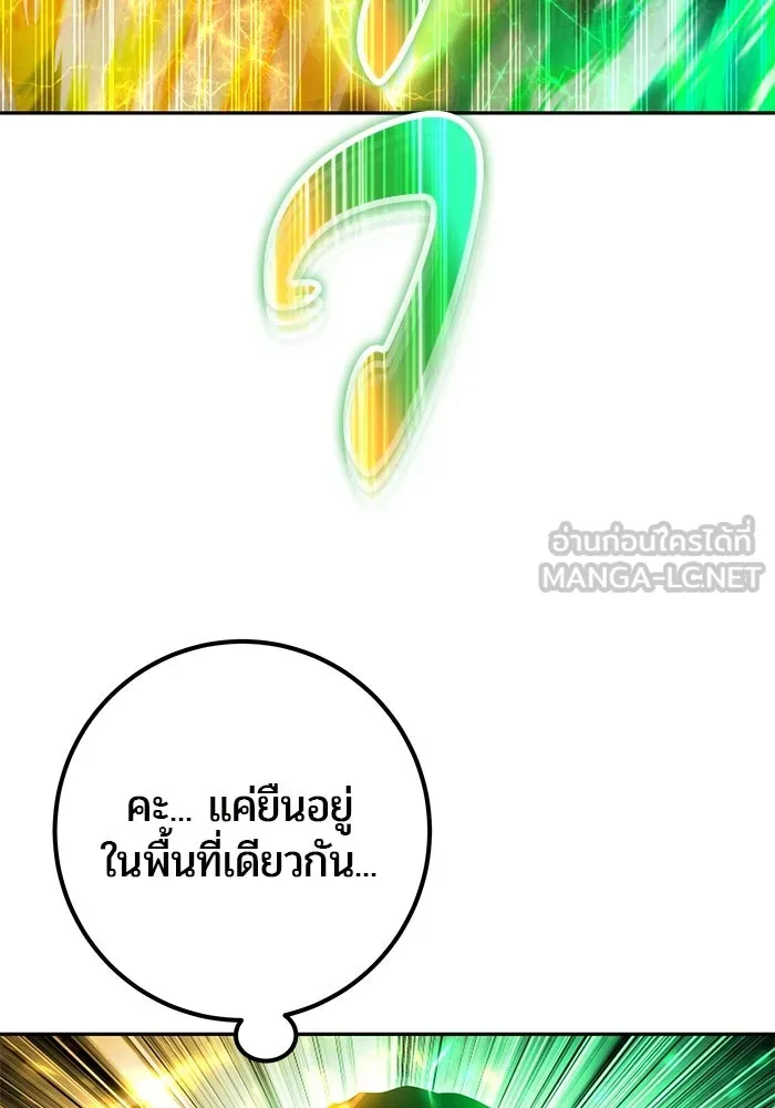 I was more overpowered than the hero, so I hid my power! แกร่งเกินผู้กล้า แต่ซ่าไม่ได้ ตอนที่ 69 แปลไทย