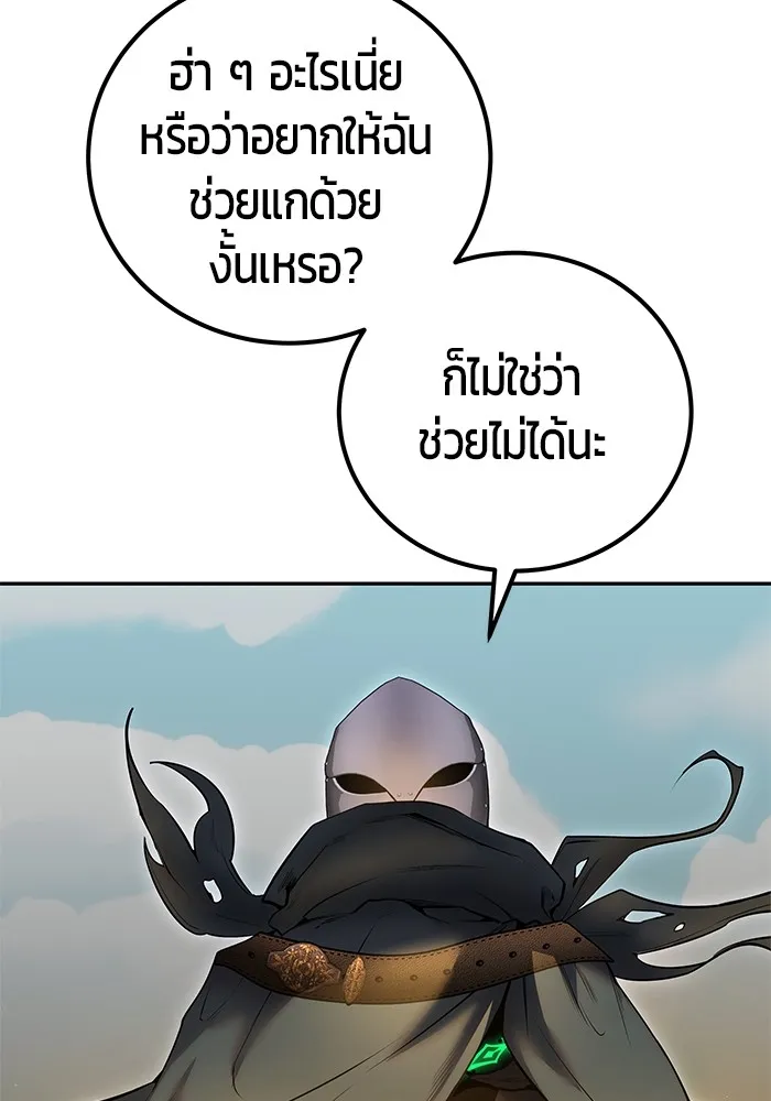 I was more overpowered than the hero, so I hid my power! แกร่งเกินผู้กล้า แต่ซ่าไม่ได้ ตอนที่ 69 แปลไทย