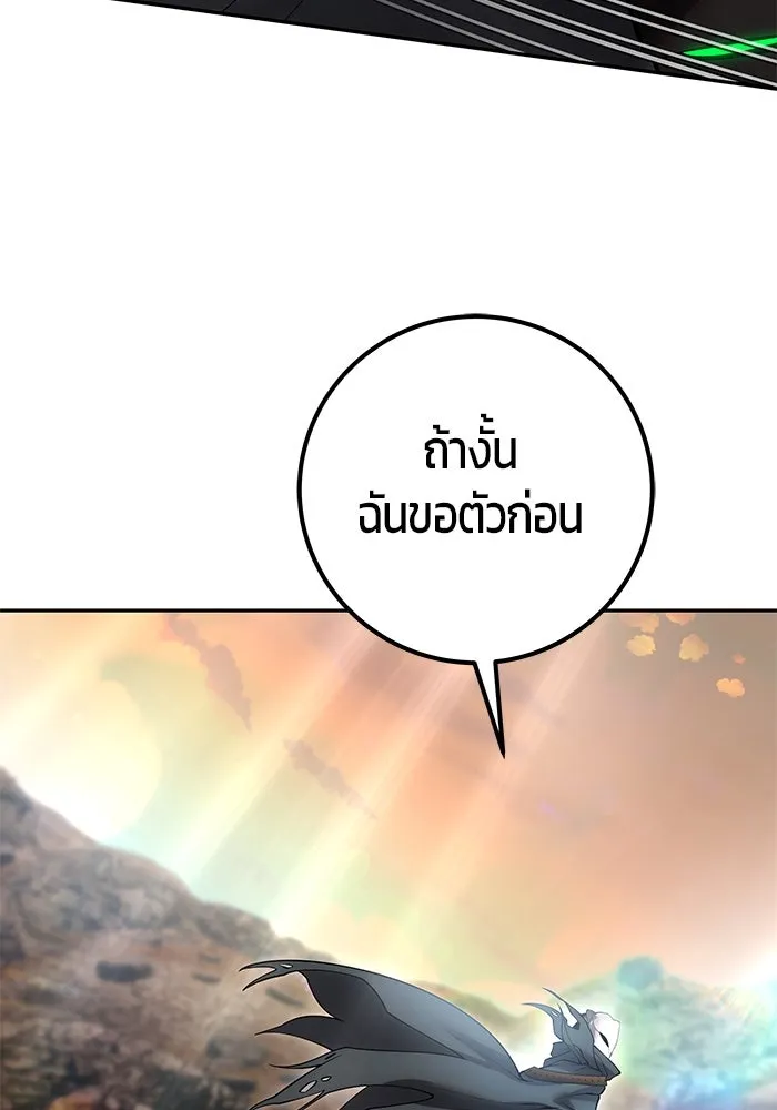 I was more overpowered than the hero, so I hid my power! แกร่งเกินผู้กล้า แต่ซ่าไม่ได้ ตอนที่ 69 แปลไทย