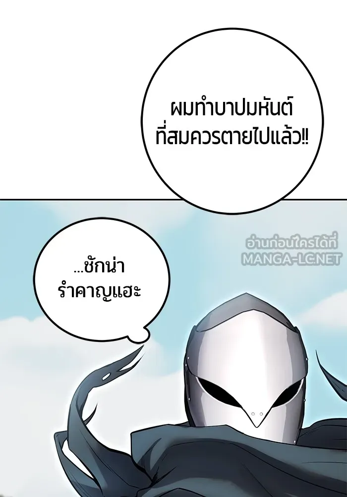 I was more overpowered than the hero, so I hid my power! แกร่งเกินผู้กล้า แต่ซ่าไม่ได้ ตอนที่ 69 แปลไทย