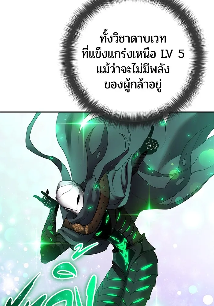 I was more overpowered than the hero, so I hid my power! แกร่งเกินผู้กล้า แต่ซ่าไม่ได้ ตอนที่ 69 แปลไทย