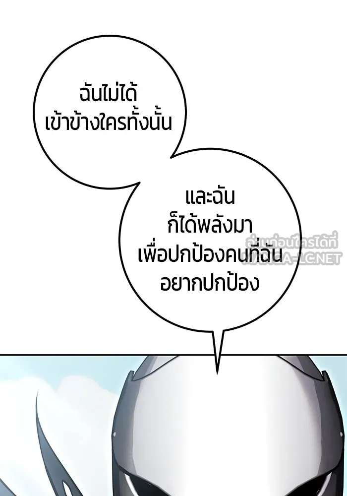 I was more overpowered than the hero, so I hid my power! แกร่งเกินผู้กล้า แต่ซ่าไม่ได้ ตอนที่ 69 แปลไทย