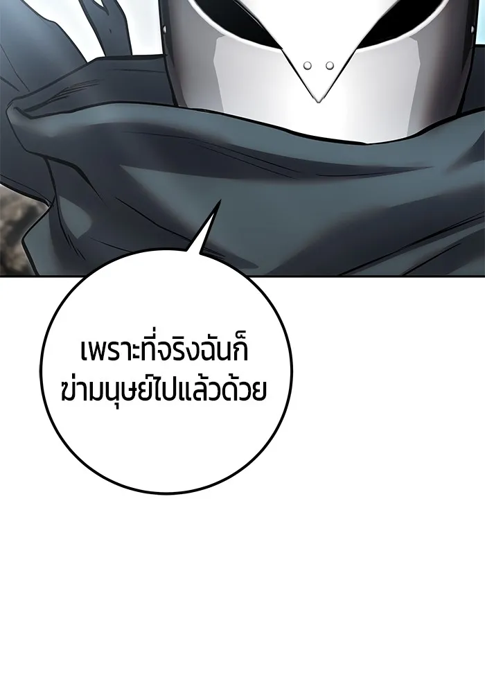 I was more overpowered than the hero, so I hid my power! แกร่งเกินผู้กล้า แต่ซ่าไม่ได้ ตอนที่ 69 แปลไทย