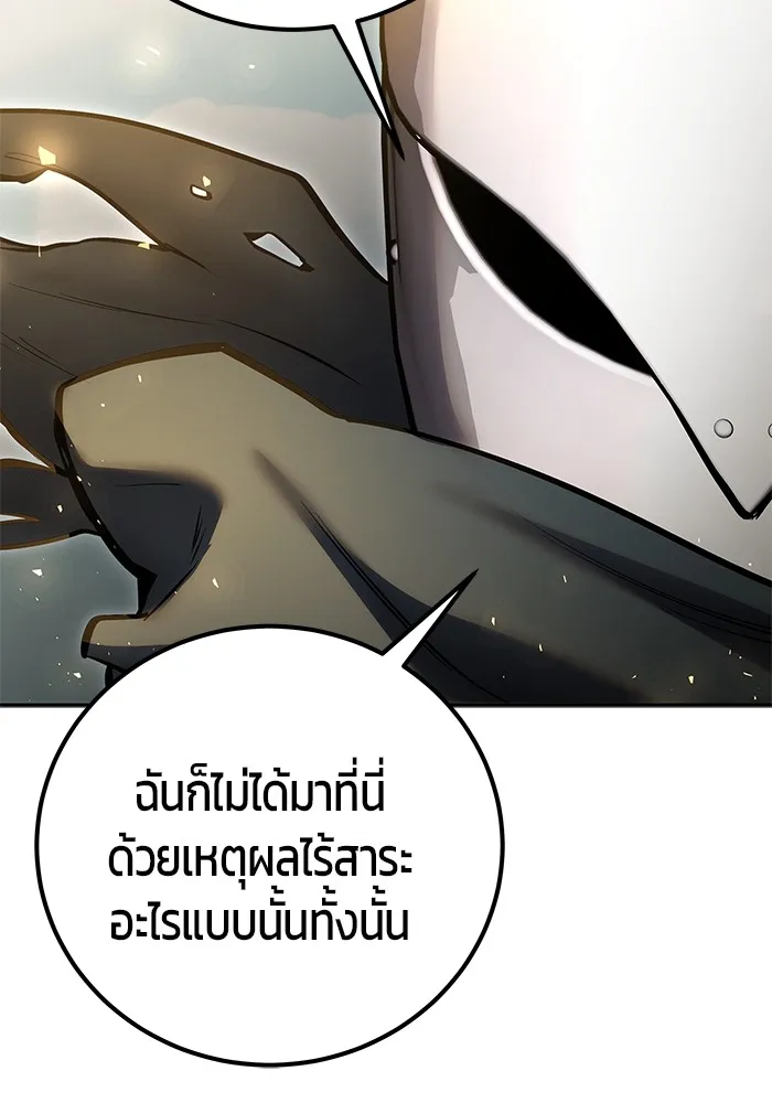 I was more overpowered than the hero, so I hid my power! แกร่งเกินผู้กล้า แต่ซ่าไม่ได้ ตอนที่ 69 แปลไทย