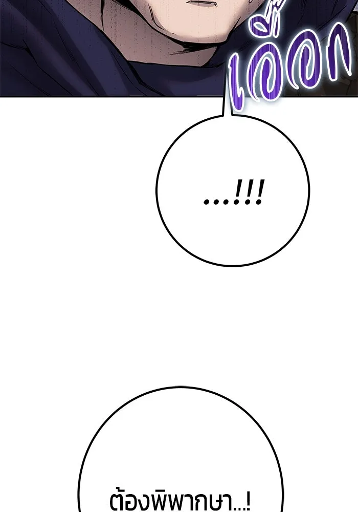 I was more overpowered than the hero, so I hid my power! แกร่งเกินผู้กล้า แต่ซ่าไม่ได้ ตอนที่ 69 แปลไทย