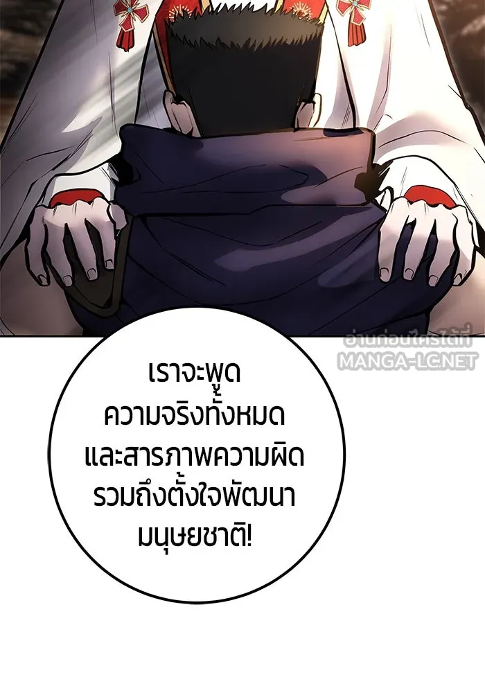 I was more overpowered than the hero, so I hid my power! แกร่งเกินผู้กล้า แต่ซ่าไม่ได้ ตอนที่ 69 แปลไทย