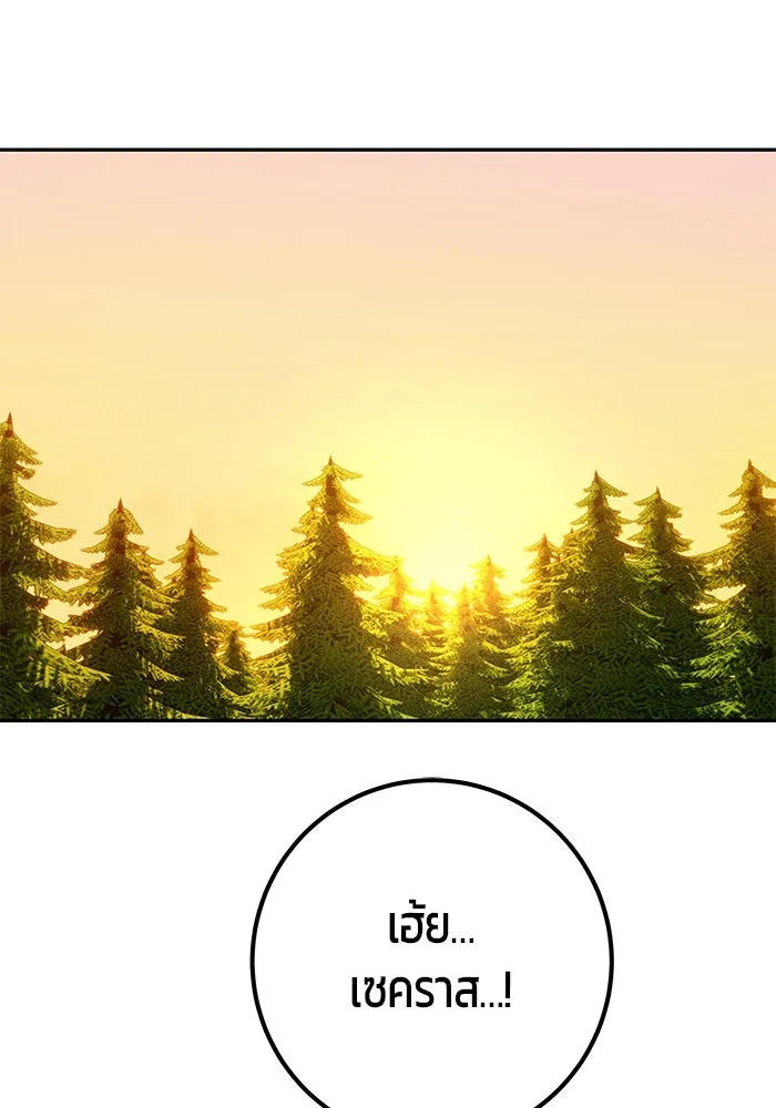 I was more overpowered than the hero, so I hid my power! แกร่งเกินผู้กล้า แต่ซ่าไม่ได้ ตอนที่ 69 แปลไทย
