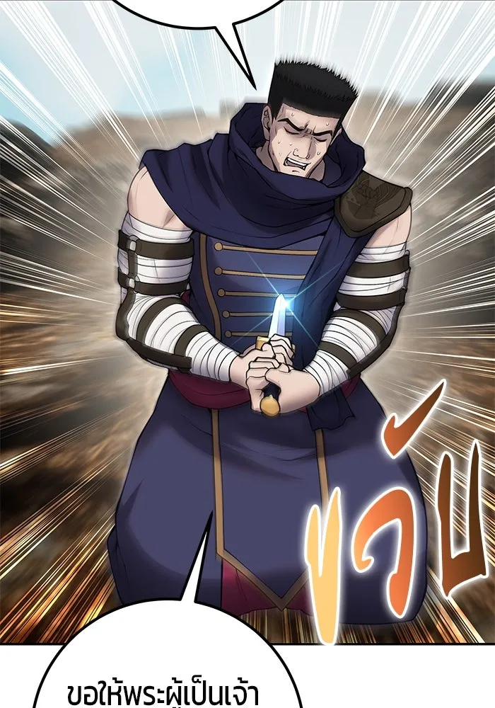 I was more overpowered than the hero, so I hid my power! แกร่งเกินผู้กล้า แต่ซ่าไม่ได้ ตอนที่ 69 แปลไทย