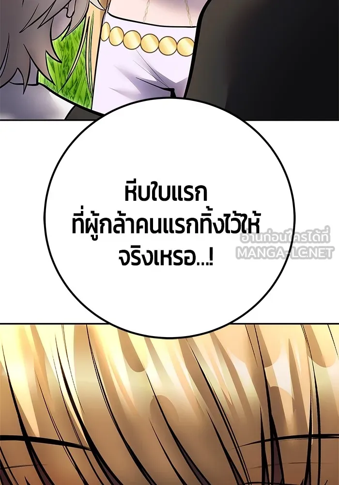 I was more overpowered than the hero, so I hid my power! แกร่งเกินผู้กล้า แต่ซ่าไม่ได้ ตอนที่ 69 แปลไทย