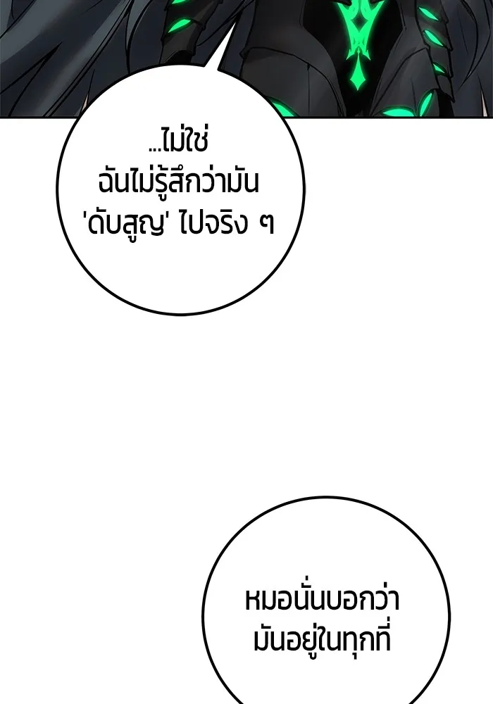 I was more overpowered than the hero, so I hid my power! แกร่งเกินผู้กล้า แต่ซ่าไม่ได้ ตอนที่ 69 แปลไทย