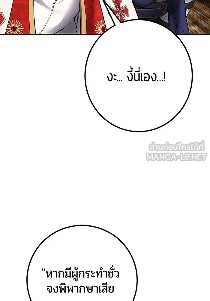 I was more overpowered than the hero, so I hid my power! แกร่งเกินผู้กล้า แต่ซ่าไม่ได้ ตอนที่ 69 แปลไทย