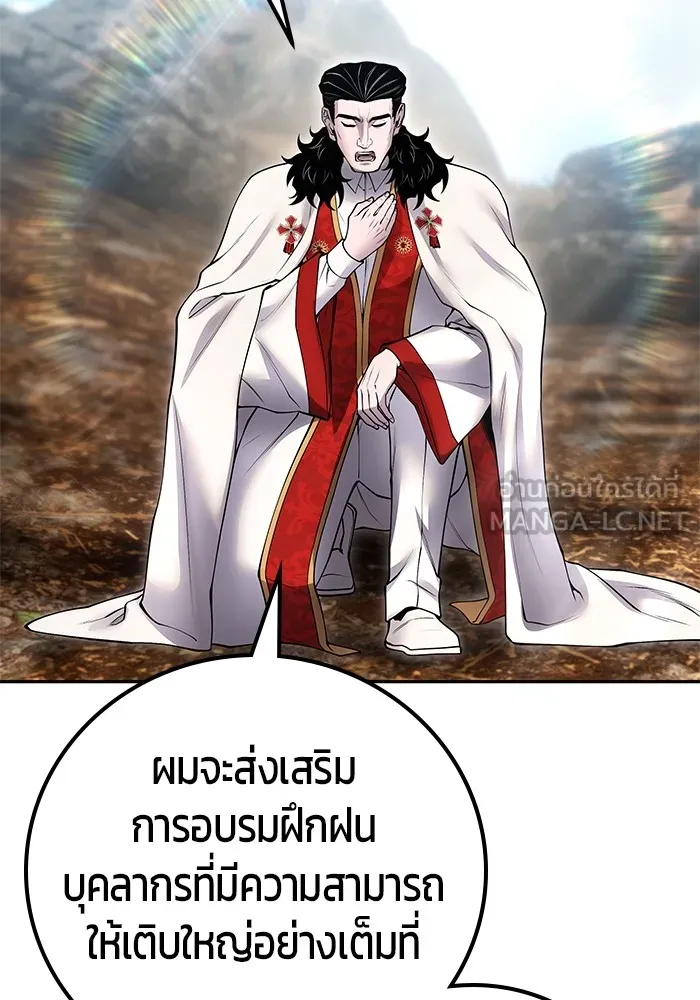 I was more overpowered than the hero, so I hid my power! แกร่งเกินผู้กล้า แต่ซ่าไม่ได้ ตอนที่ 69 แปลไทย