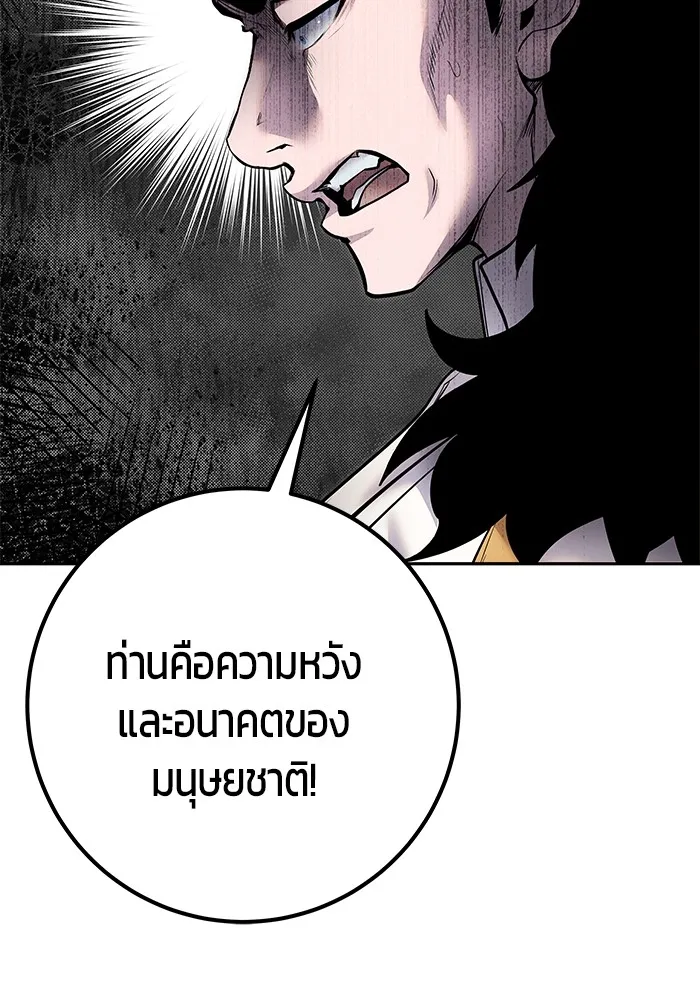 I was more overpowered than the hero, so I hid my power! แกร่งเกินผู้กล้า แต่ซ่าไม่ได้ ตอนที่ 69 แปลไทย