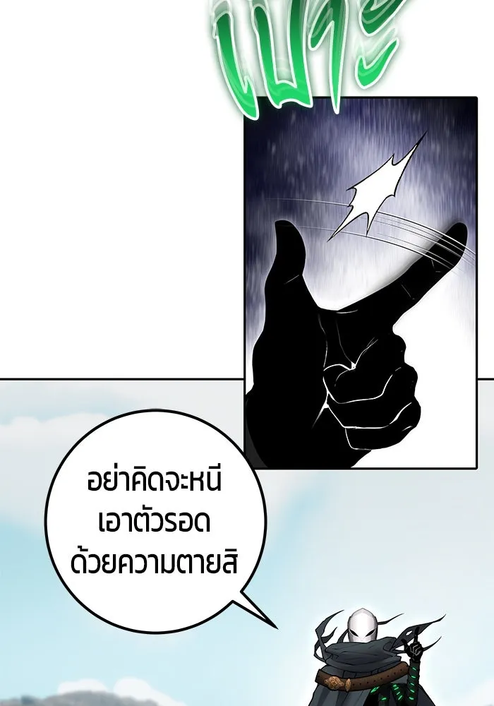 I was more overpowered than the hero, so I hid my power! แกร่งเกินผู้กล้า แต่ซ่าไม่ได้ ตอนที่ 69 แปลไทย