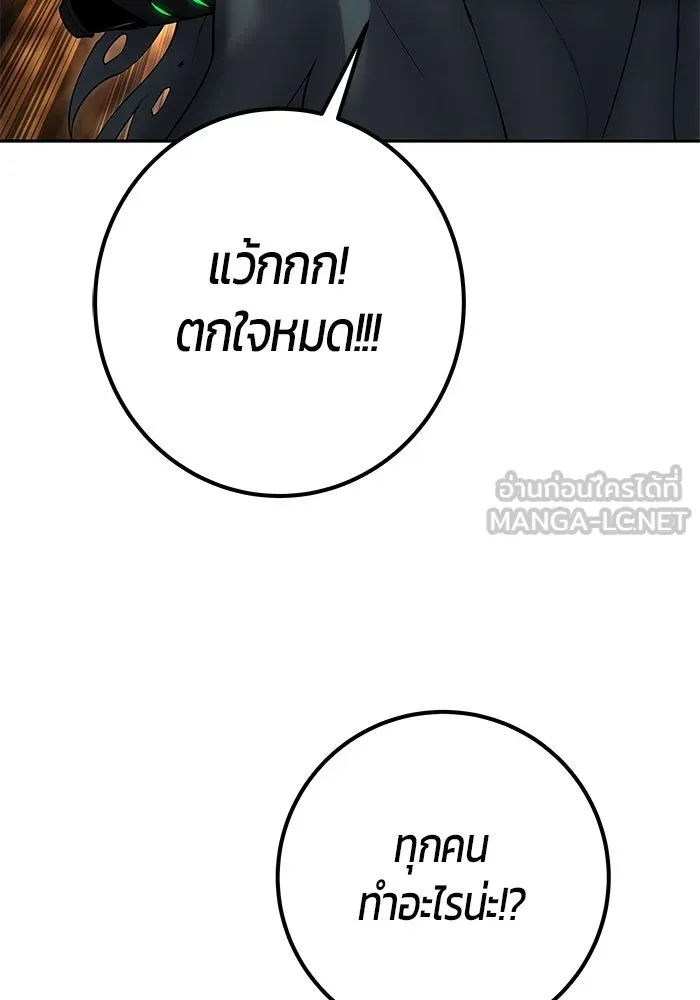I was more overpowered than the hero, so I hid my power! แกร่งเกินผู้กล้า แต่ซ่าไม่ได้ ตอนที่ 69 แปลไทย