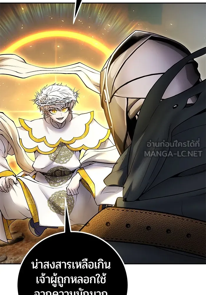 I was more overpowered than the hero, so I hid my power! แกร่งเกินผู้กล้า แต่ซ่าไม่ได้ ตอนที่ 69 แปลไทย